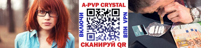 Альфа ПВП крисы CK  Кочубеевское 
