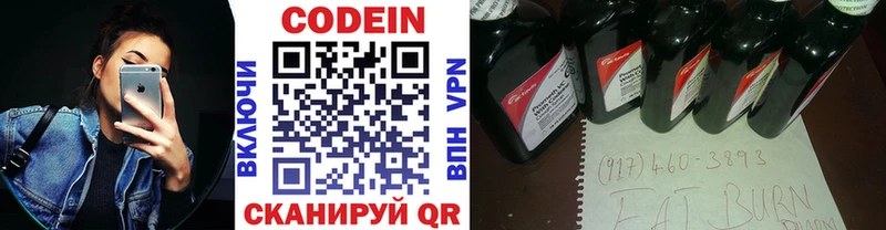 Кодеиновый сироп Lean напиток Lean (лин)  Кочубеевское 