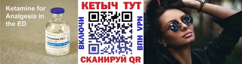 КЕТАМИН VHQ  где купить наркотик  Кочубеевское 