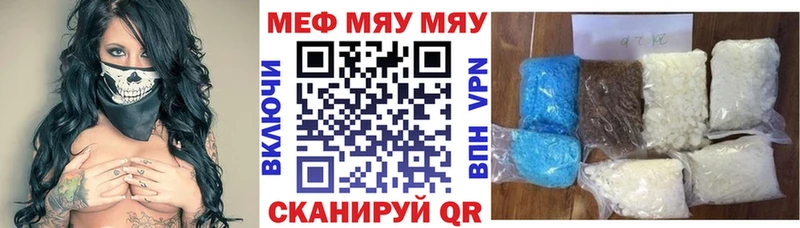 Меф мука Кочубеевское