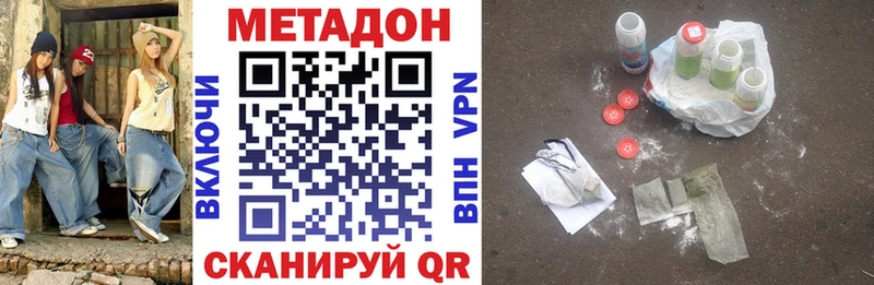 дарнет шоп  Кочубеевское  МЕТАДОН VHQ 